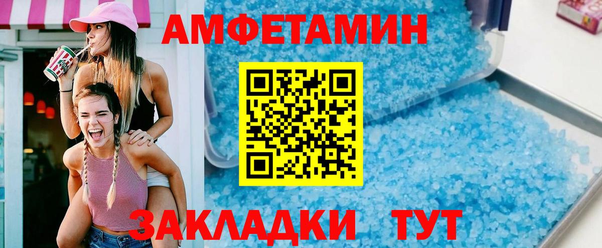 Amphetamine  Вход с VPN  Партизанск  даркнет состав  АМФ VHQ 