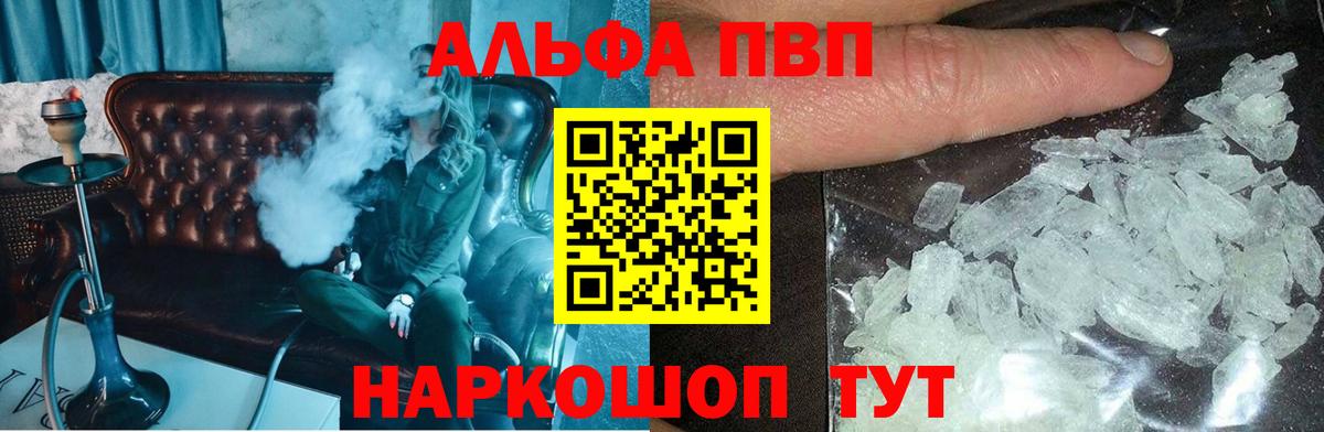 Партизанск  A-PVP СК КРИС  A-PVP СК  Alpha-PVP СК  A-PVP  Вход с VPN 