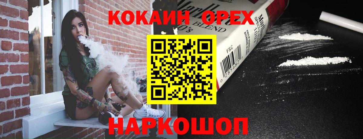 COCAIN  Cocaine 97%  Вход с VPN  Партизанск  КОКАИН Эквадор 