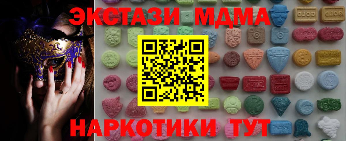 ЭКСТАЗИ TESLA  ЭКСТАЗИ Дубай  Экстази  Вход с VPN  Партизанск 