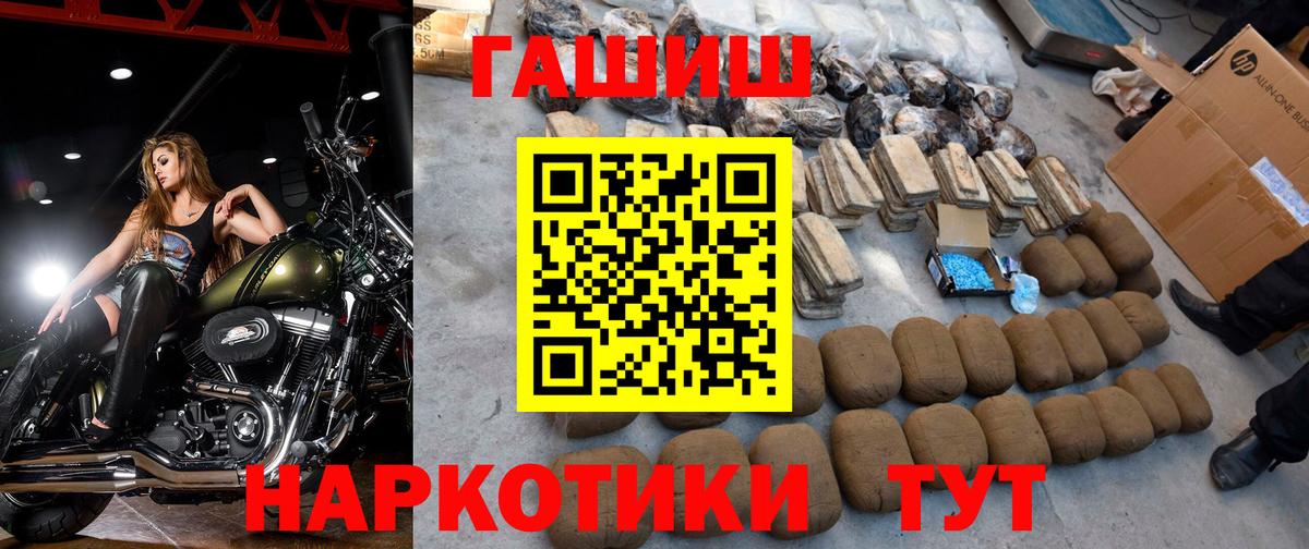 Гашиш Premium  Гашиш Ice-O-Lator  где продают наркотики  Вход с VPN  Партизанск 