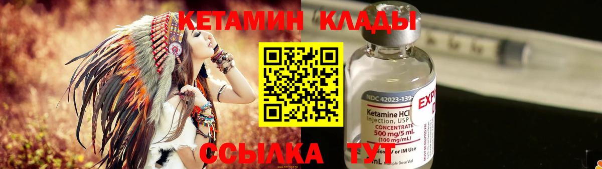 Партизанск  Кетамин VHQ  Вход с VPN 