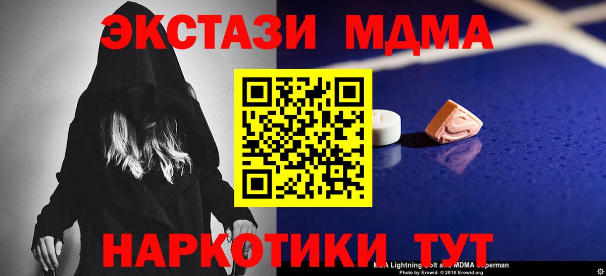 МДМА кристаллы Партизанск