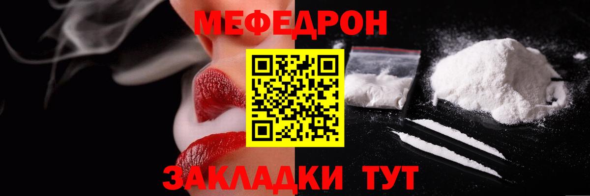 Партизанск  Меф мяу мяу  Вход с VPN  МЯУ-МЯУ  Меф кристаллы 