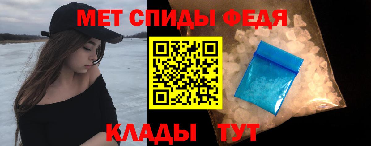МЕТАМФЕТАМИН винт  Вход с VPN  Партизанск 