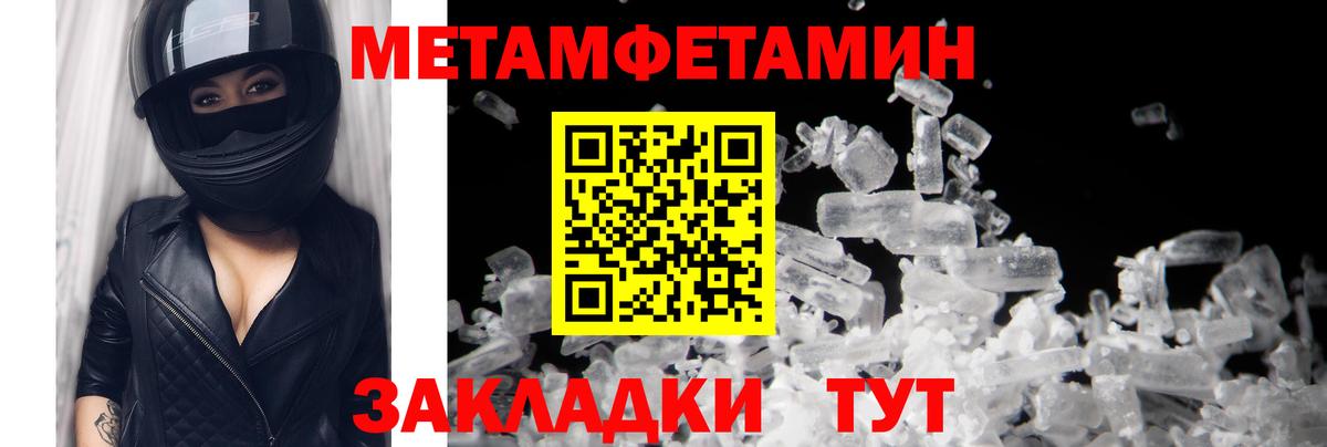 Первитин винт Партизанск