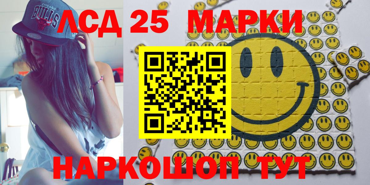 Наркотические марки 1,5мг  Вход с VPN  дарнет шоп  Наркотические марки 1,5мг  Партизанск  Марки 25I-NBOMe 