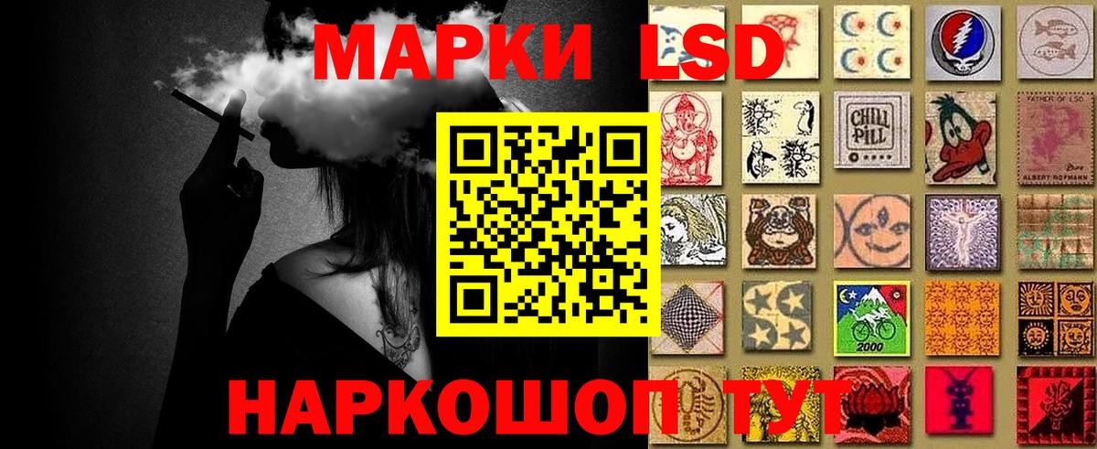 Наркотические марки 1500мкг Партизанск