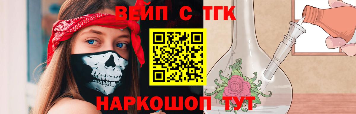 ТГК Wax Партизанск