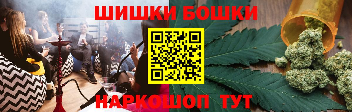 Бошки Шишки сатива Партизанск